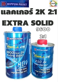 แลคเกอร์ 2K NAX 9600 EXTRA SOLID 2:1