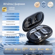 LaTuo | หูฟังไร้สายแบบ Open-Ear ใช้กับมือถือ Huawei