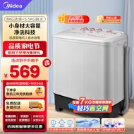 美的（Midea）双桶洗衣机半自动 MP80-DS805  8kg大容量 半自动洗衣机 洗8kg+甩5.5kg 双缸洗衣机