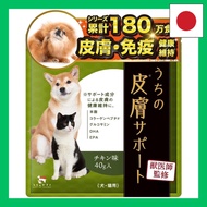 【 Direct From Japan 】Supervised by a veterinarian, Uchi no Skin Support Supplement, Additive-free fo