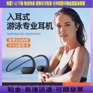 ipx8級遊泳耳機防水專業入耳式藍 水下專 運動跑步mp3適 索尼