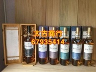 高價回收麥卡倫 Macallan 15年12年 紫鑽 25年 30年 威士忌 單一麥芽威士忌