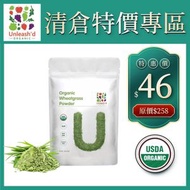 【臨期特價】有機小麥草粉 1LB(453g) USDA美國有機認證 #美肌清宿便排毒 平衡鹼性 消化健康 增強免疫力 無糖 富含維他命純淨超級食物營養粉果蔬粉蔬果汁飲料飲品 生酮 EXP：26年10月