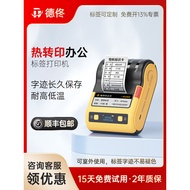 Deyi DT5150Thermal transfer label printer, Bluetooth matte silver device, QR code communication cabl