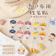 [Accompaniment] Hot Stamping Name Sticker [Professional Boy Cross-Dressing Show] Hot Stamping J Styl