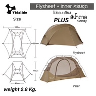 เต็นท์ Vidalido Floating Tent Plus  เต๊นท์พกพา โครงอลูมิเนียม  เดินป่า เดินทาง ขนาดเก็บกะทัดรัด  สิน