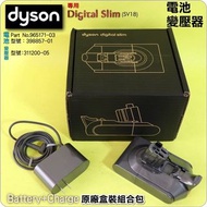 Dyson Digital Slim  SV18 原裝電池