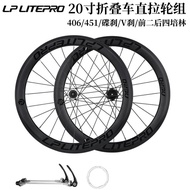 Small Wheel Set Folding Car 67cm 406 451 Disc Brake V Brake Wheel Set Straight Pull Wheel Hub P8 Mod