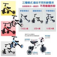 Kiwicool兒童平衡車及單車三合一