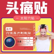 Headache Patch Stubborn Headache Acupoint Pressure Stimulating Patch Relieve Headache Handy Tool Fre
