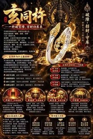 玄同杵手鈪 阿贊迪烈
