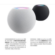 【3C數位通訊】Apple HomePod mini 原廠公司貨全新供應