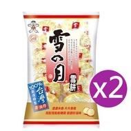 {Limited Purchase Four Groups} Wangwang Snow Moon Cake 145g x 2 Packs