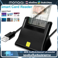 MonQiQi เครื่องอ่านบัตรประชาชน Smart Card Reader ZOWEETEK รุ่น ZW-12026-3