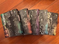 黃易 尋秦記 修訂珍藏版 套裝小說