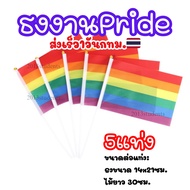 ️ [Fast Delivery]5 Pieces Of Pride Flags LGBTQ+ Lightweight Flag month