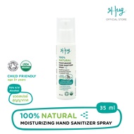 Hug : 100% Natural Moisturizing Hand Sanitizer Spray — สเปรย์แอลกอฮอล์ ทำความสะอาดมือและสิ่งของ ส่วนผสมจากธรรมชาติ 100% ใช้ได้ตั้งแต่ 3 ขวบขึ้นไป