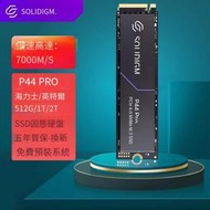 【華鐸科技】Solidigm英特爾/海力士P44 Pro 512G 1T 2T筆記本電腦SSD固態硬盤