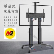 NB移動式電視架 AVF1800-70-1P (適合65"-85"電視)