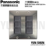 Panasonic [Convenient Purchase Of Hydropower Materials] International Brand Stainless Steel Cover Pl