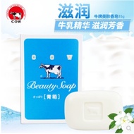 3 Pieces Free Shipping Five Crown Japanese Original COW COW Brand Soap Milk Soap Soap Blue Refreshin