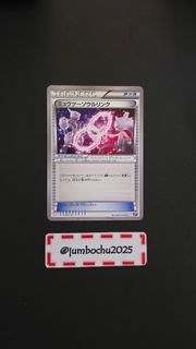 日版 夢幻 超夢 靈魂連結 XY 133/171 Mew Mewtwo Spirit Link Pokemon Card PTCG