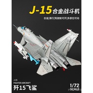 J15J20Airplane Model Simulation Alloy Aircraft Model Toy Flame Fang Military Fighter Jet Ornament