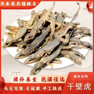 Bubble Nourishing Dragon Chinese Herbal Medicine Gecko Dried Gecko Powder Gecko Dried Dragon Powder 