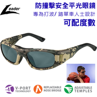 (美國入口) 7-12歲青少年防撞擊安全平光眼鏡 (專為打波/ 踏單車人士設計 ) [可配度數鏡片使用]