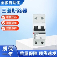 Mitsubishi Mitsubishi BH-D6 10A Miniature Circuit Breaker BH-D6 2P 10A Mitsubishi Circuit Breaker