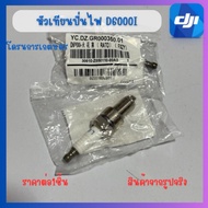 New D6000i Generator Spark Plug