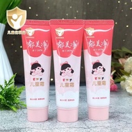 Yumeijing Baby Cream Children Cream Tube Pack 30g Soothing Moisturizing Cream Portable Package 2026.