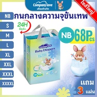 Free 3 Pcs 拉Company Love Baby Diaper Pant Pants-NB68/M42/L40 /XL38/XXL34/XXXL32/XXXXL30 Disposable D