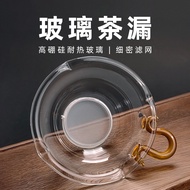 Glass Tea Strainer Tea Strainer Ultra-Fine Tea Making Tea Tea Strainer Tea Set Tea Strainer Fair Cup