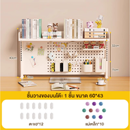 ชั้นวางของบนโต๊ะ ชั้นวางหนังสือ pegboard ชั้นวางของบนโต๊ะ DIY ชั้นเก็บของบนโต๊ะทำงาน ชั้นวางอเนกประส