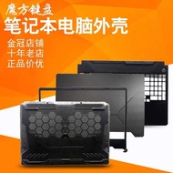 Suitable for Asus Tianxuan FA506U Flight Fortress 8 Fan FX506/U Keyboard A/B/C/D Shell Screen Line S