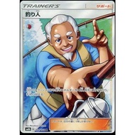 [100% Authentic][sm8b] Fisherman #154 - SR - Pokemon Card Japanese [CHEAPEST]