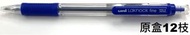 HN0014 UNI 原子筆 0.7mm (藍色) (SN-101) x (原盒 12 枝)