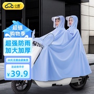 小魔雨衣电动车骑行雨披摩托车雨衣男女士成人加厚双人浅蓝色
