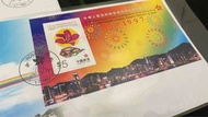 1997年香港特別行政區成立紀念郵票首日封(一套兩封)