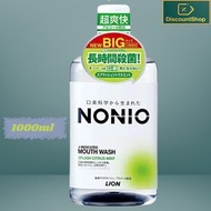Nonio超爽快漱口水(清爽柑橘)1000ml(平行進口產品)