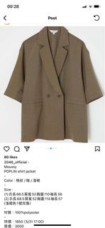 2046代購 MOUSSY 西裝外套（免運）
