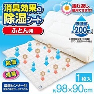 日本🇯🇵Aimedia可循環消臭除濕床墊