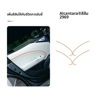 FANXI | สติกเกอร์ตกแต่งภายในรถโลหะสำหรับ ZEEKR 007