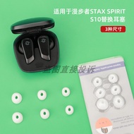 Suitable for EDIFIER EDIFIER STAX SPIRIT S10 True Wireless Bluetooth Headset Earbuds Accessories In-
