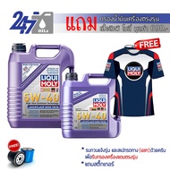 LIQUI MOLY น้ำมันเครื่องสังเคราะห์แท้  LEICHTLAUF HIGH TECH 5W-40 ขนาด 9 ลิตร
