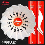 Li Ning Badminton Duck Feather Durable King Windproof D1 Professional Brand Competition Dedicated Tr