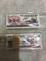 二刀糧票