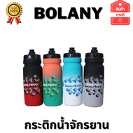 Bicycle Water Bottle BOLANY