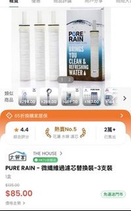 PURE RAIN Micro Fabric Filter Replacement - 3pcs
